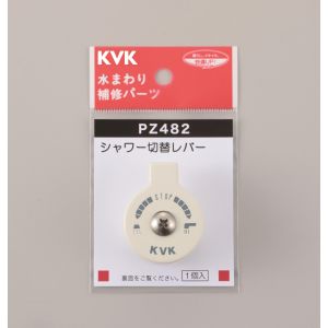 KVK KVK PZ482 シャワー切替レバービスき