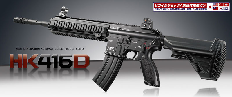 東京マルイ 東京マルイ HK416D 次世代電動ガン | あきばお～ネット本店