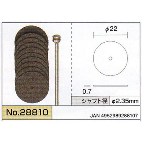  プロクソン PROXXON プロクソン 28810 切断砥石10枚セット PROXXON