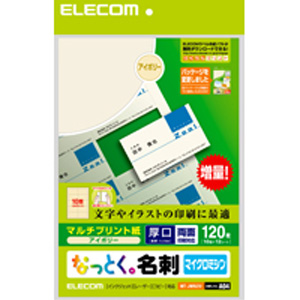 エレコム(ELECOM) なっとく名刺/マイクロミシン/マルチプリント紙/厚口/250枚/アイボリー MT-JMN2IVZ