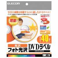 エレコム(ELECOM) DVDラベル（フォト光沢）大増量 40枚 EDT-KDVD2