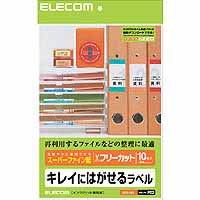 エレコム(ELECOM) フリーラベル A4サイズ EDT-FKS