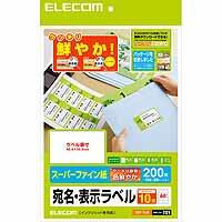 エレコム ELECOM さくさくラベル(クッキリ）10面/200枚 EDT-TI10