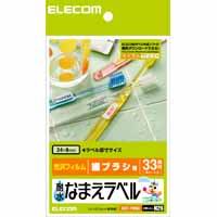 エレコム(ELECOM) 耐水なまえラベル 歯ブラシ用 EDT-TNM2