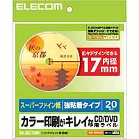 エレコム ELECOM DVDラベル EDT-SDVD1S
