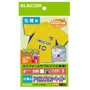 エレコム(ELECOM) アイロンプリントペーパー/ナイロン化繊用/ハガキ/フリー/3枚 EJP-NPH1