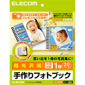 エレコム(ELECOM) 手作りフォトブックキット/光沢 EDT-KBOOK