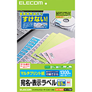 エレコム(ELECOM) 宛名・表示ラベル/マルチプリント用紙/65面付 EDT-TM65R