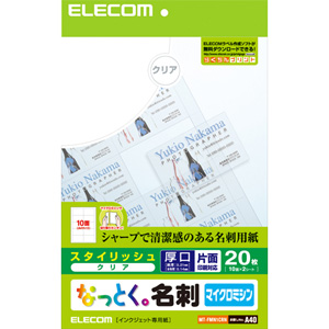 エレコム(ELECOM) なっとく名刺/マイクロミシン/インクジェット特殊紙/厚口/20枚/白 MT-FMN1CRN