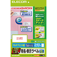 エレコム(ELECOM) キレイ貼り 宛名・表示ラベル EDT-TMEX12 12面/240枚