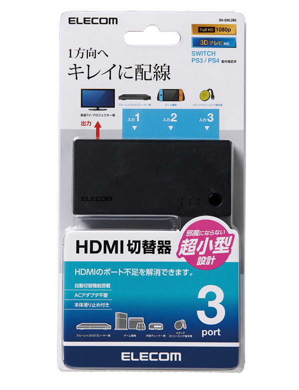  ELECOM エレコム エレコム DH-SWL3BK HDMI切替器 3ポート ブラック