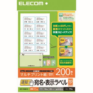 エレコム ELECOM エレコム EDT-TMQN10 宛名 表示ラベル 速貼 10面付 86.4mm×50.8mm 20枚