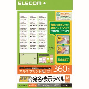 エレコム ELECOM エレコム EDT-TMQN18 宛名 表示ラベル 速貼 18面付 70mm×42.3mm 20枚