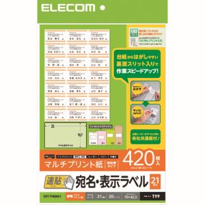 エレコム ELECOM エレコム EDT-TMQN21 宛名 表示ラベル 速貼 21面付 70mm×42.3mm 20枚