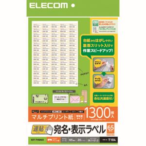 エレコム ELECOM エレコム EDT-TMQN65 宛名 表示ラベル 速貼 65面付 38.1mm×21.2mm 20枚