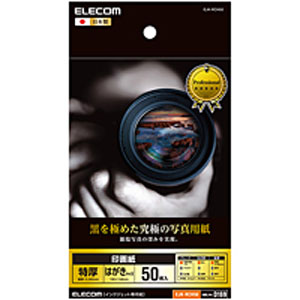 エレコム(ELECOM) 光沢写真用紙/印画紙特厚/ハガキ/50枚 EJK-RCH50