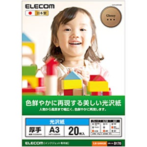 エレコム(ELECOM) 光沢写真用紙/光沢紙厚手/A3/20枚 EJK-GANA320