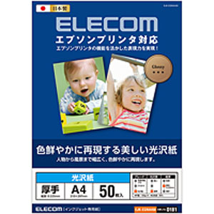 エレコム(ELECOM) 光沢写真用紙/光沢紙厚手/エプソン用/A4/50枚 EJK-EGNA450