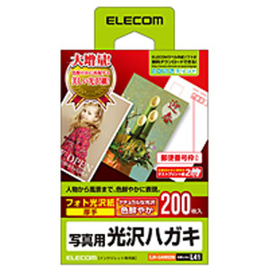 エレコム(ELECOM) 光沢ハガキ用紙/写真用/200枚 EJH-GANH200