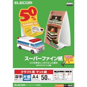 エレコム ELECOM エレコム EJK-SACA450 スーパーファイン紙 クラフト用 厚手 片面 A4 50枚