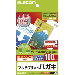 エレコム(ELECOM) ハガキ/マルチプリント/100枚 EJH-M100
