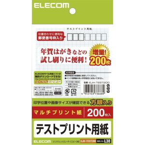 エレコム(ELECOM) ハガキ/テストプリント用紙/200枚 EJH-TEST200