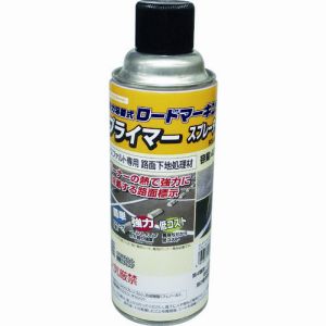 新富士バーナー Shinfuji 新富士バーナー RM-501 ロードマーキングシリーズ ロードマーキング用プライマー スプレータイプ 420ml