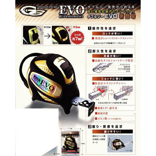  ムラテックKDS MURATEC-KDS KDS GGEVO25-55S ダブルジー EVO 25巾5.5m まさめ　 ムラテックKDS