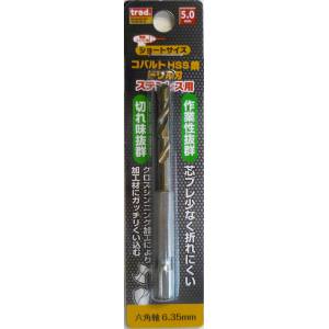 TRAD TRAD TCD-5.0 6角軸 ショートコバルトドリル 5.0mm 三共コーポレーション