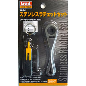 TRAD TRAD TRS-1 ステンレスラチェットセット