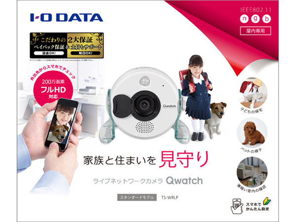 アイオーデータ IODATA アイオーデータ TS-WRLP ネットワークカメラ