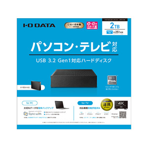 外付けハードディスク2TB