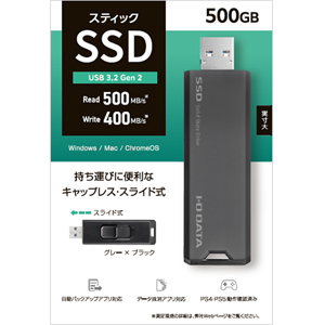 IODATA IODATA SSPS-US500GR SSD500GB スティック
