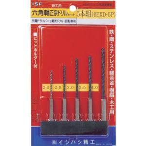 イシハシ精工 ISF ISF 6EXD-5P 六角軸正宗ドリル 5本組セット イシハシ