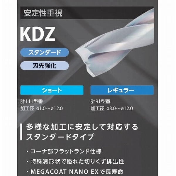 京セラ KYOCERA 京セラ KDZ1200X1.5S120N 高性能 新フラットドリル KDZ