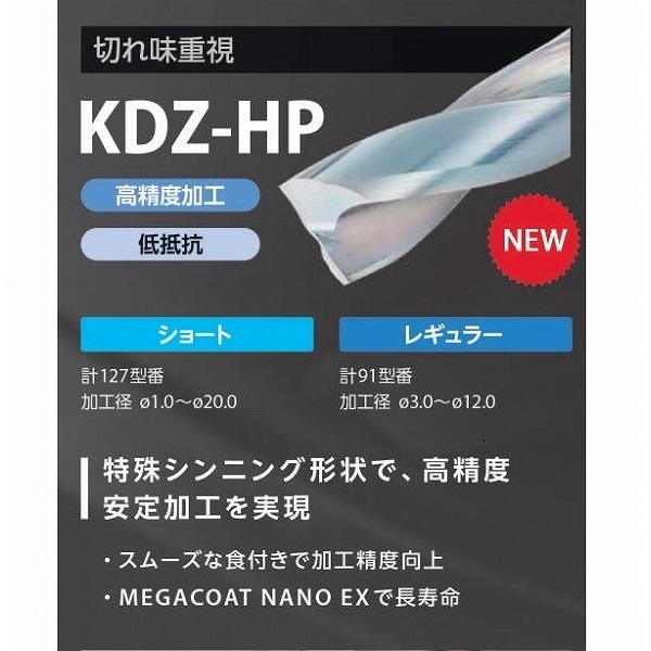 京セラ KYOCERA 京セラ KDZ1100X3.0S120N-HP KDZフラットドリル 切れ味