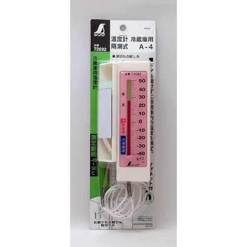  シンワ測定 SHINWA シンワ測定 72692 冷蔵庫用温度計 A-4 隔測式