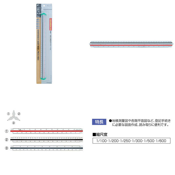 シンワ測定 SHINWA シンワ測定 74950 三角スケール A-30 30cm 土地家屋調査士用 JIS