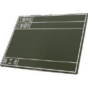 シンワ測定 SHINWA シンワ測定 76877 黒板 木製 折畳式 OG45×60cm 工事件名・工事場所・施工者 横