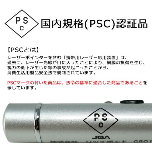  POLARIS POLARIS グリーン レーザーポインター 緑色レーザー PSCマーク付 RB-18G