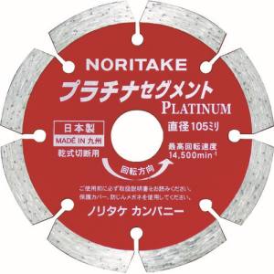 ノリタケカンパニーリミテド Noritake ノリタケ 3S1PLATINA410