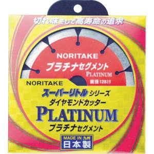 ノリタケカンパニーリミテド Noritake ノリタケ 3S1PLATINA510