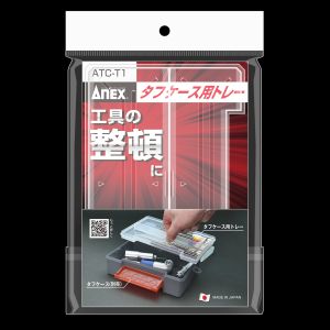 兼古製作所 アネックス Anex 兼古製作所 ATC-T1 タフケース用トレー あきばお～ネット本店