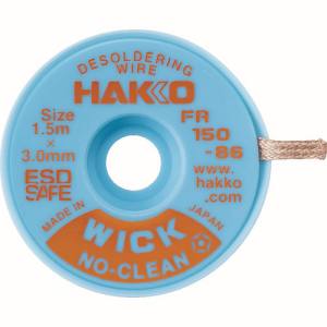 白光 HAKKO 白光 FR150-83 ハッコーウィックノークリーン1.5MX1.5MM