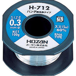 ホーザン HOZAN ホーザン H-712 ハンダ 無洗浄 RMAタイプ 0.3mmφ 200M HOZAN