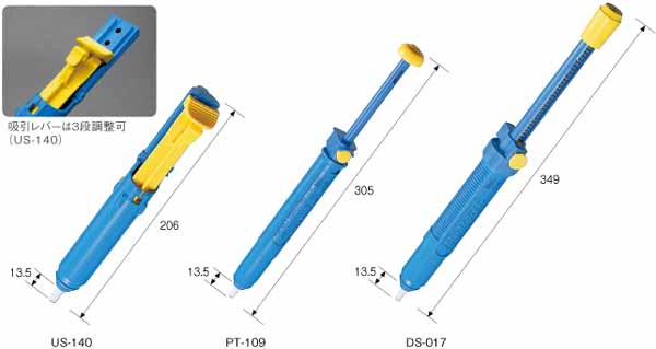  ホーザン HOZAN ホーザン US-140 ハンダ吸取器