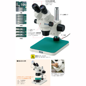 ホーザン 実体顕微鏡 L-46