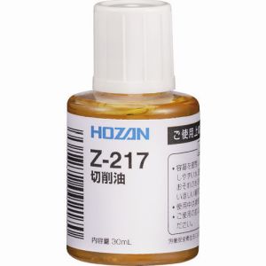 ホーザン HOZAN ホーザン Z-217 切削油