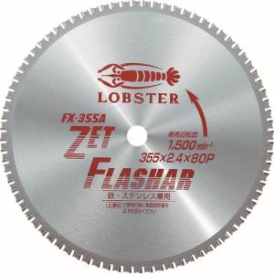 ロブテックス LOBTEX ロブテックス FX80A エビ ゼットフラッシャー