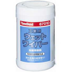 スリーボンド threebond スリーボンド TB6701D000 工業ウェットワイパー TB6701D用容器